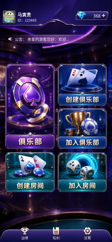 新旋风游戏首页实机界面