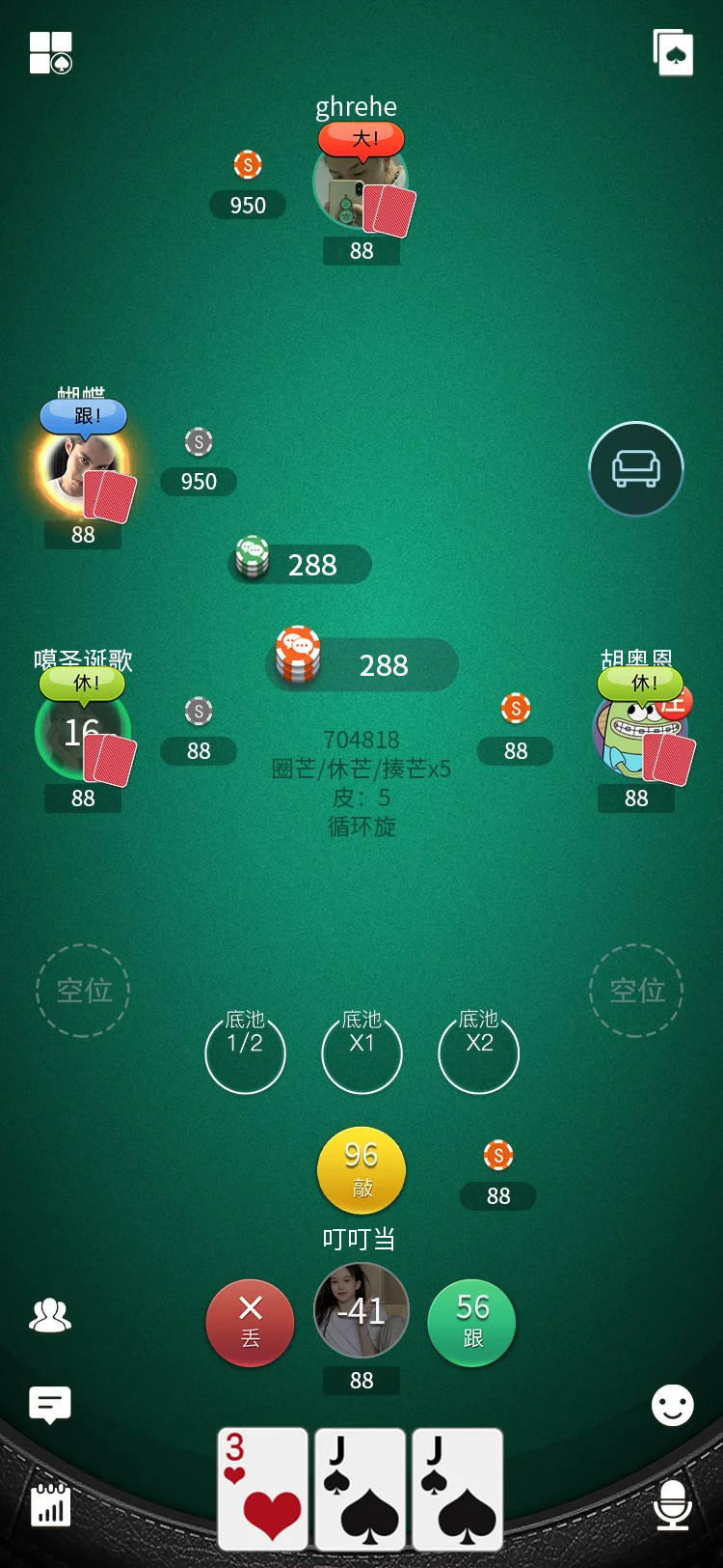 新旋风牌桌对局实机画面